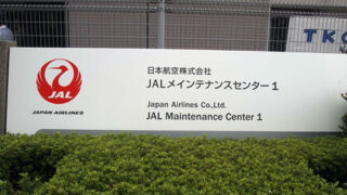 JALメインテナンスセンター１