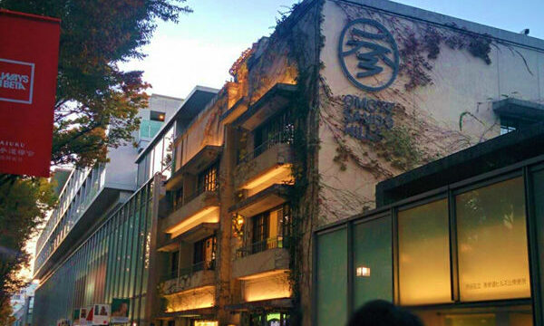 同潤館