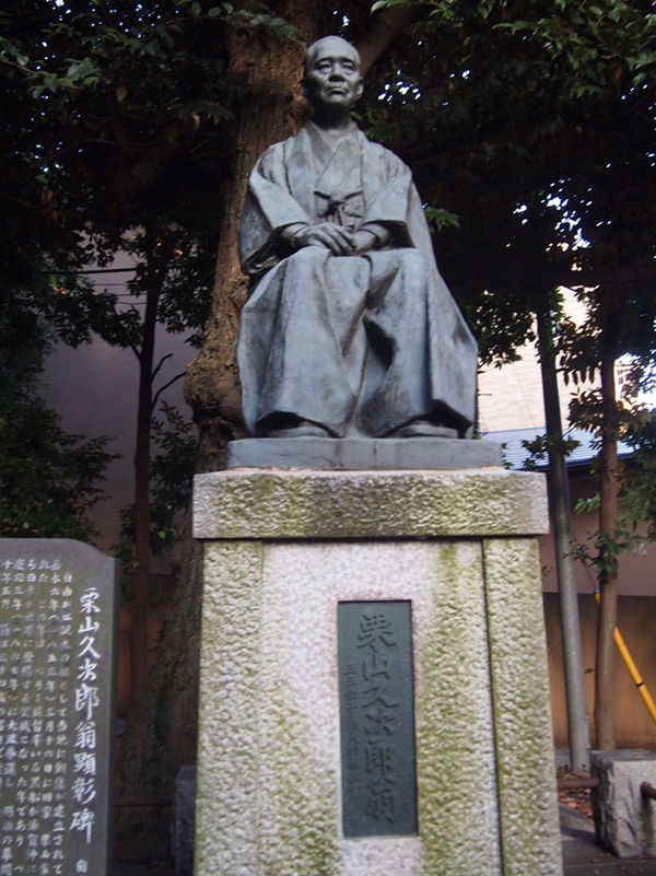 栗山久次郎の銅像