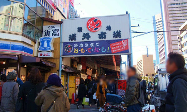 築地場外市場