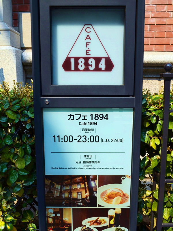 Cafe1894